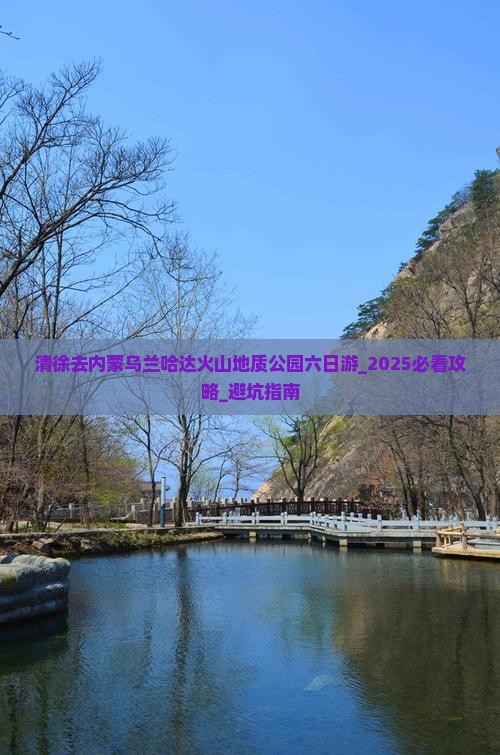 清徐去内蒙乌兰哈达火山地质公园六日游
