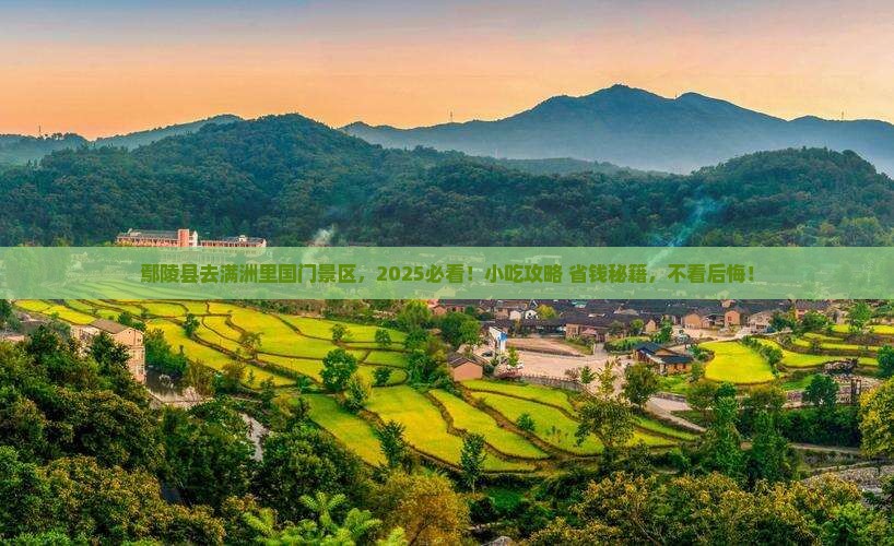 鄢陵县到内蒙满洲里国门景区旅游小吃