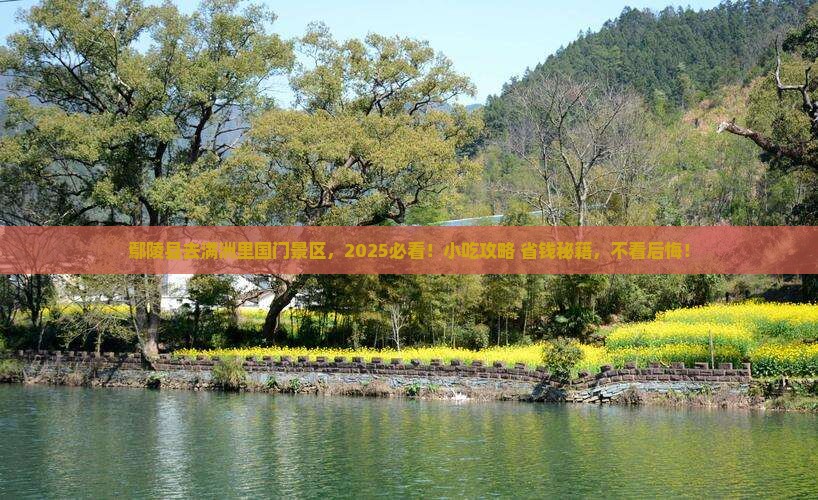 鄢陵县到内蒙满洲里国门景区旅游小吃