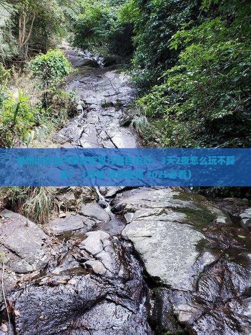 湖州到内蒙成吉思汗陵自由行
