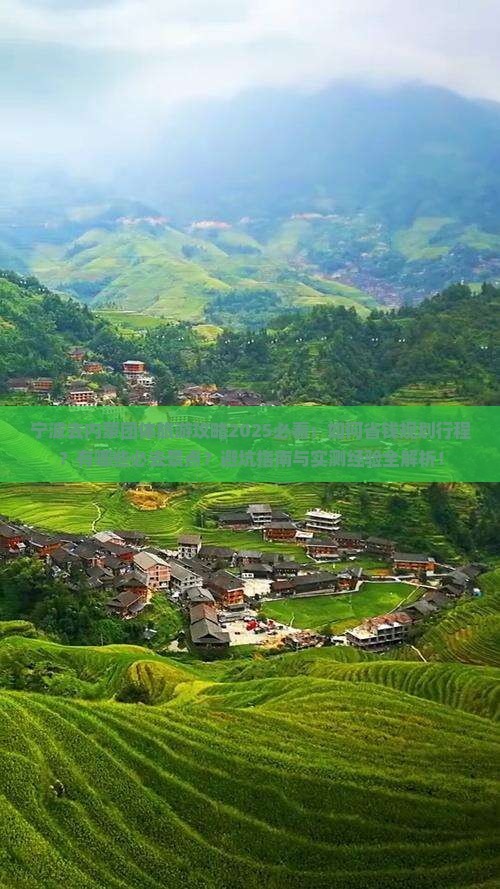 宁波去内蒙团体旅游