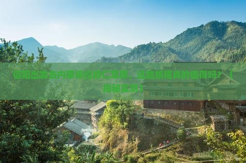 信阳去内蒙希拉穆仁草原攻略