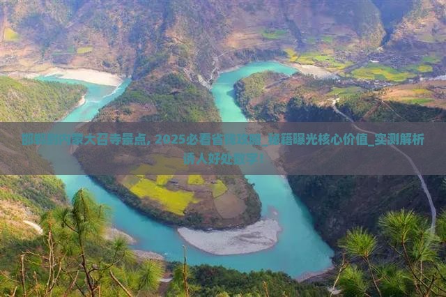 邯郸到内蒙大召寺景点