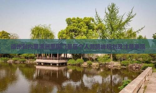德州到内蒙满洲里国门景区个人游