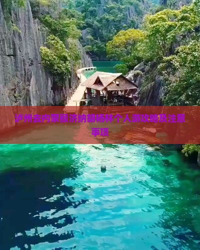泸州去内蒙额济纳胡杨林个人游 泸州去内蒙额济纳胡杨林个人游