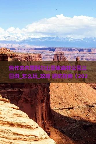 焦作去内蒙阿尔山国家森林公园三日游