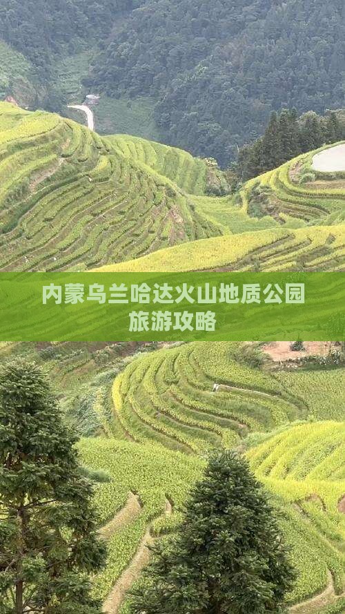 白城去内蒙乌兰哈达火山地质公园旅游