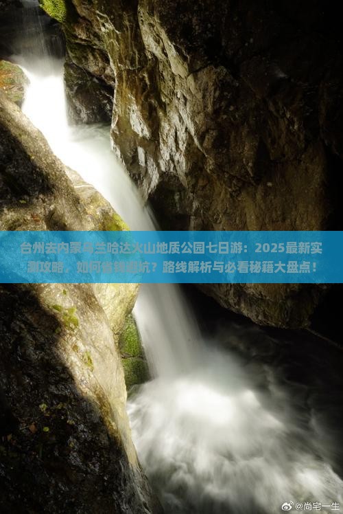 台州去内蒙乌兰哈达火山地质公园七日游