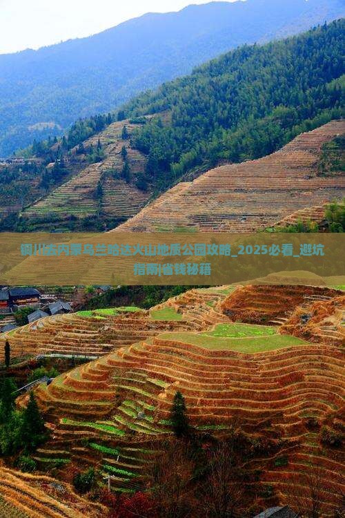 铜川去内蒙乌兰哈达火山地质公园攻略