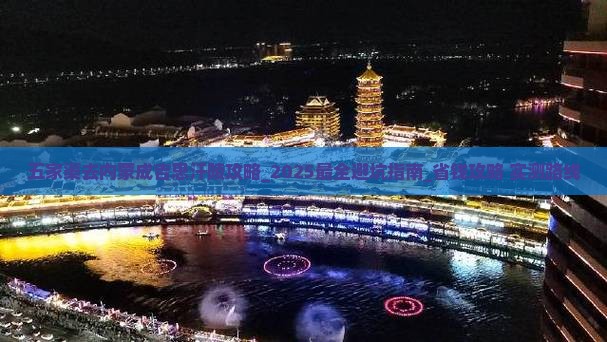 五家渠去内蒙成吉思汗陵攻略