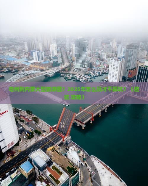 亳州到内蒙大型旅游团