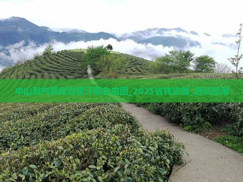 中山到内蒙成吉思汗陵自由团