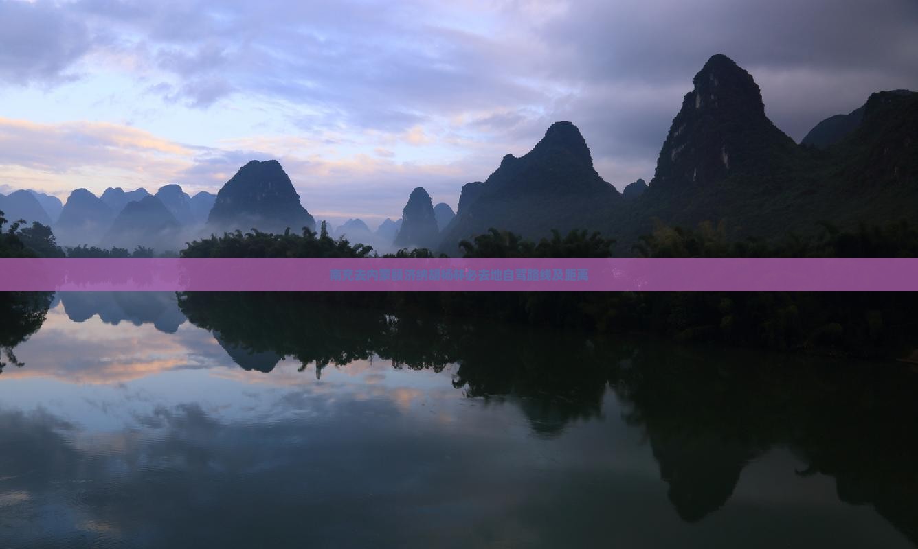 南充去内蒙额济纳胡杨林必去地