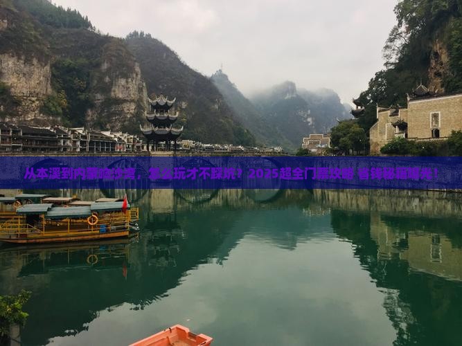 本溪到内蒙响沙湾门票