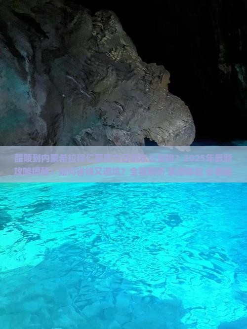 醴陵到内蒙希拉穆仁草原六日游