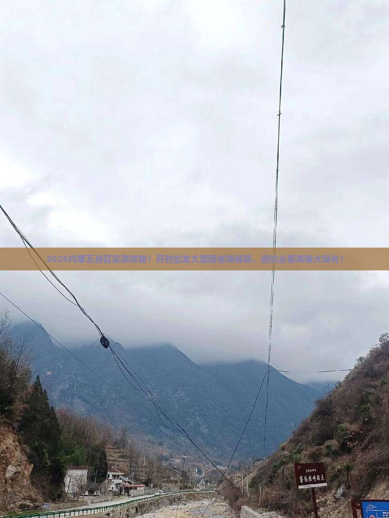 开封去内蒙五当召大型旅游团