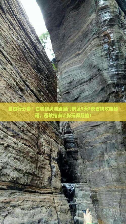 白城到内蒙满洲里国门景区自由团