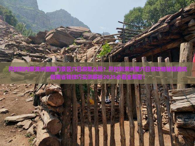 开封到内蒙满洲里国门景区六日游