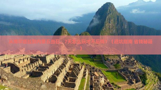 博尔塔拉去内蒙五当召七日游