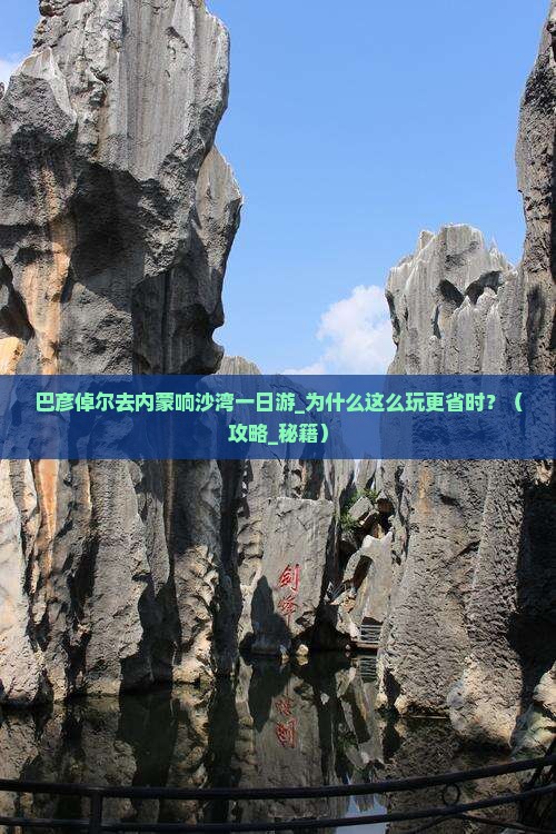 巴彦倬尔去内蒙响沙湾一日游