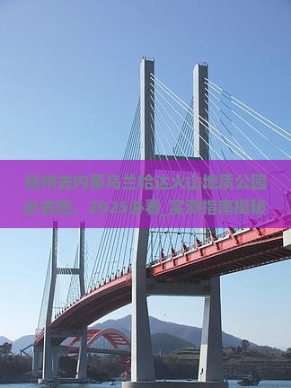宿州去内蒙乌兰哈达火山地质公园必去地