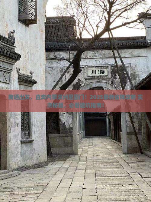 南通去内蒙满洲里国门景区旅行社