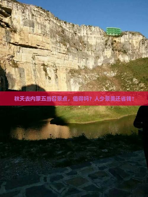 秋天去内蒙五当召景点
