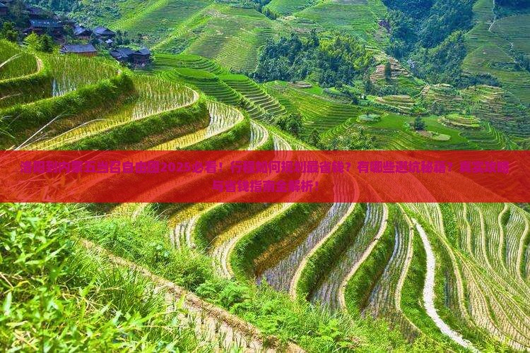 洛阳到内蒙五当召自由团