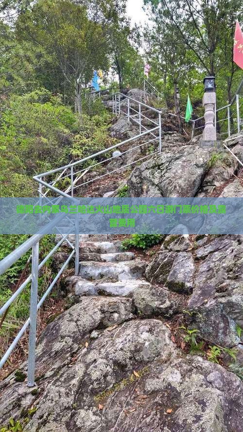 德阳去内蒙乌兰哈达火山地质公园六日游