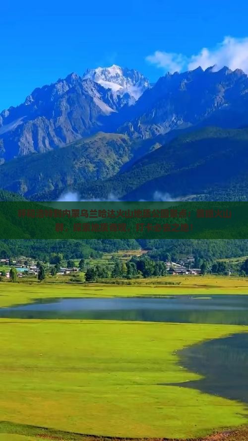 呼和浩特到内蒙乌兰哈达火山地质公园景点 呼和浩特到内蒙乌兰哈达火山地质公园景点