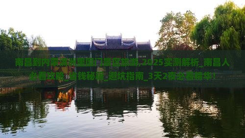 南昌到内蒙满洲里国门景区旅游
