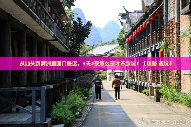 汕头去内蒙满洲里国门景区自由行
