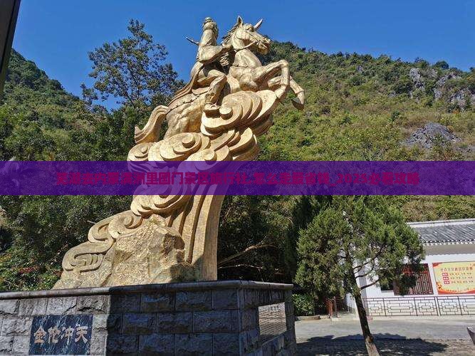 芜湖去内蒙满洲里国门景区旅行社