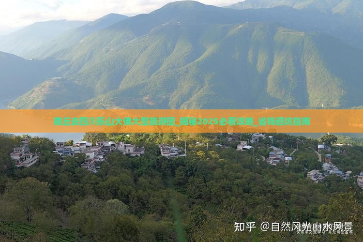 商丘去四川乐山大佛大型旅游团