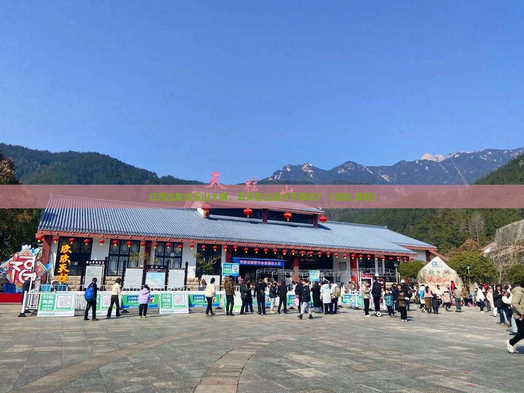 红河到四川乐山大佛五日游