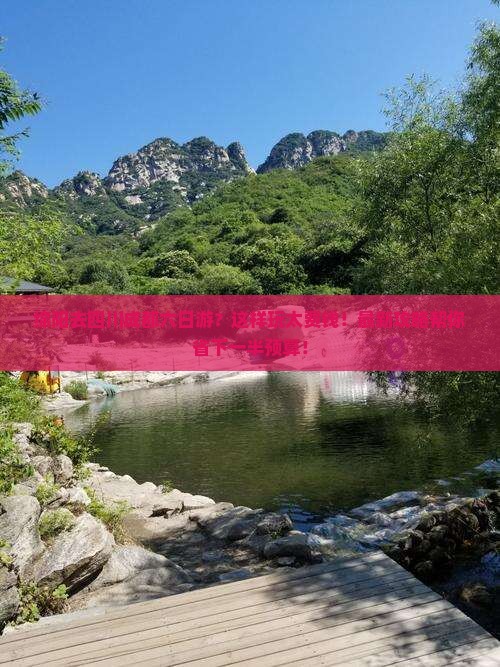 绵阳去四川成都六日游