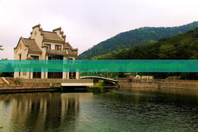 七月到四川都江堰门票