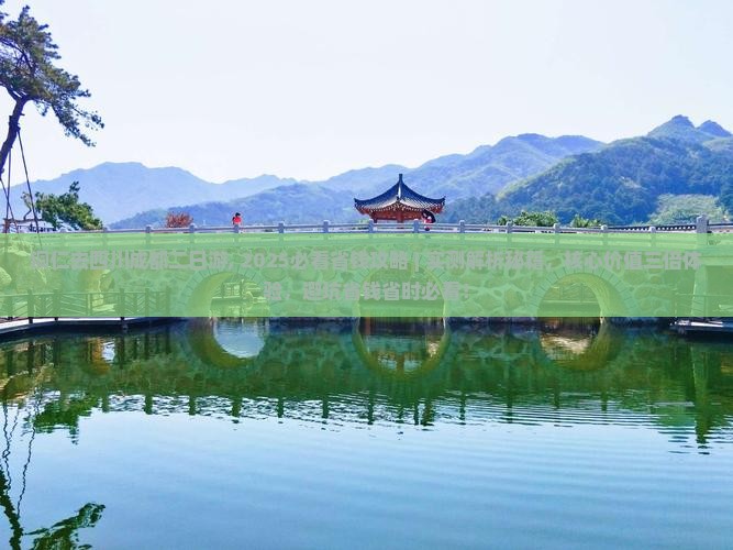 铜仁去四川成都二日游