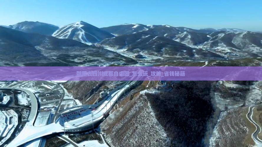 邵阳去四川成都自由团