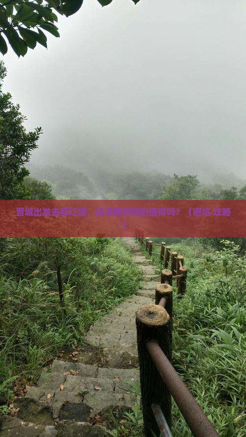 晋城到四川都江堰团体旅游