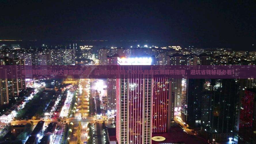 桂林到四川乐山大佛旅游小吃