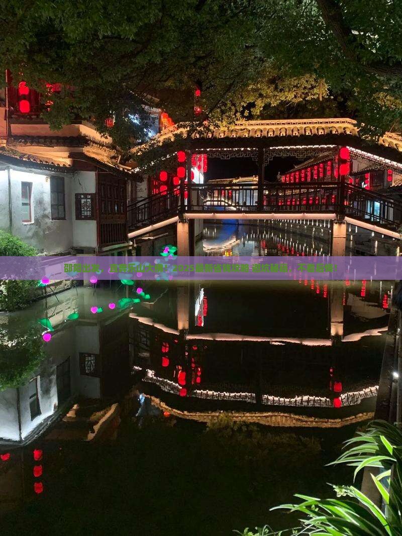 邵阳到四川乐山大佛旅行社