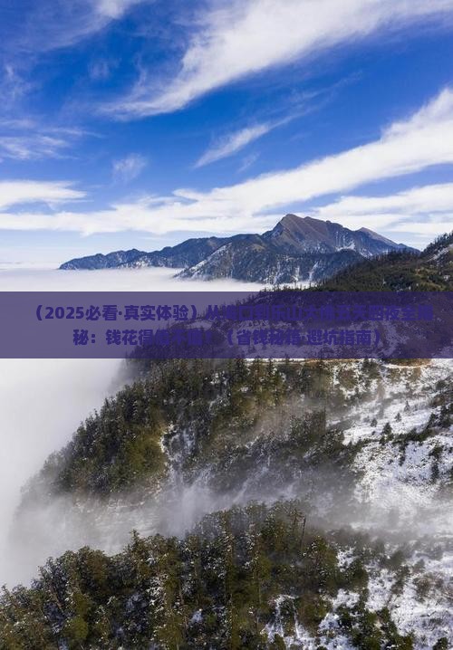 海口到四川乐山大佛五日游