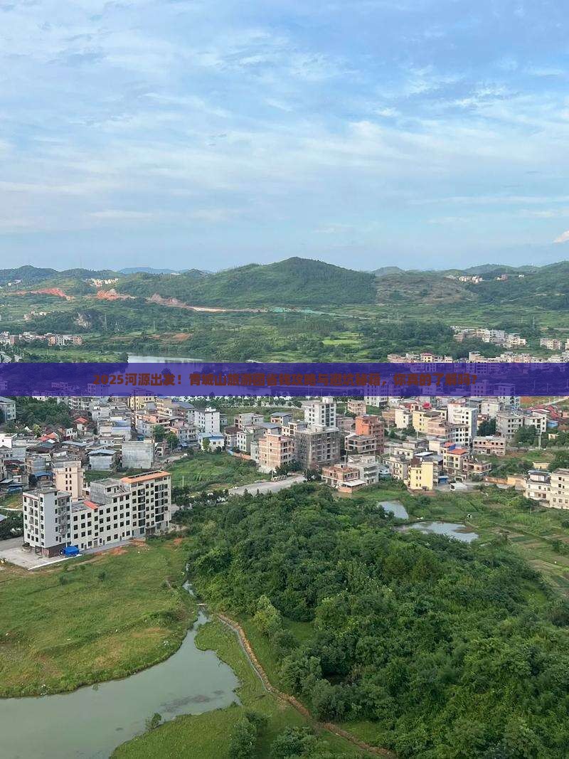 河源去四川青城山大型旅游团 河源去四川青城山大型旅游团