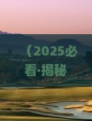 济源去四川青城山门票
