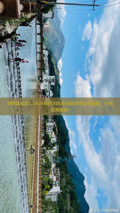 鄢陵县去四川九寨沟大型旅游团