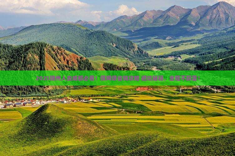 锦州去四川成都旅行社