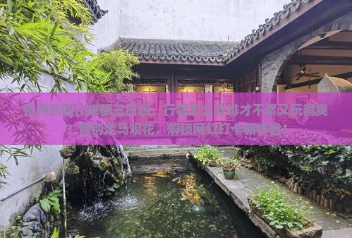 杭州到四川成都三日游