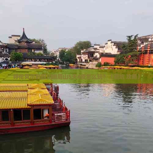 呼伦贝尔到四川峨眉山团体旅游