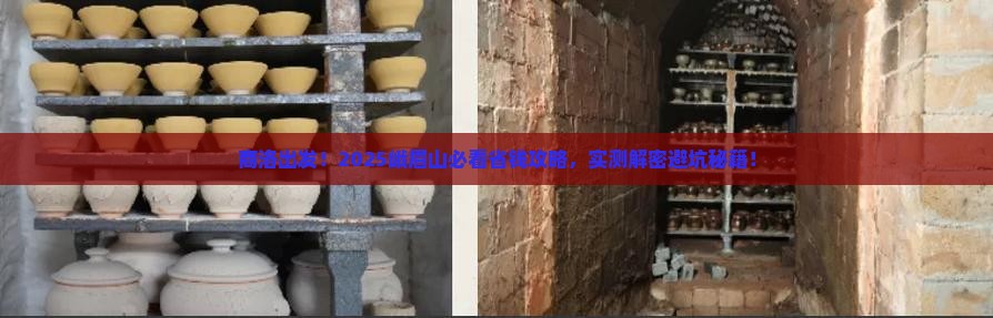 商洛去四川峨眉山攻略 商洛去四川峨眉山攻略